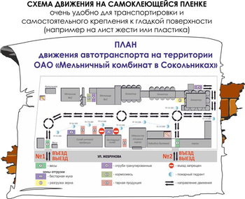 Схема движения (тип c, 1,5х1,5 метра, пленка) - Охрана труда на строительных площадках - Схемы движения - vektorb.ru
