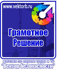 Аптечки первой помощи сумки в Тольятти купить vektorb.ru