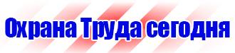 Журнал учета инструктажей по охране труда и технике безопасности купить в Тольятти