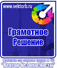Журнал учета инструктажей по охране труда для работников в Тольятти купить vektorb.ru