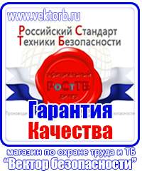 Журнал учета инструктажа по охране труда для работников в Тольятти