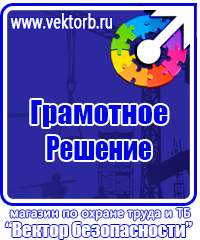 Стенд уголок потребителя купить в Тольятти купить vektorb.ru