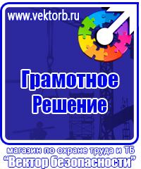 Журнал учета инструктажей по пожарной безопасности в Тольятти купить vektorb.ru
