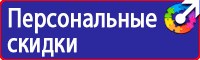 Подставка напольная для огнетушителя универсальная в Тольятти