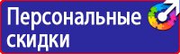 Плакаты по охране труда электромонтажника в Тольятти