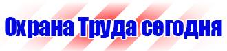 Журнал инструктажа по технике безопасности на рабочем месте в Тольятти купить
