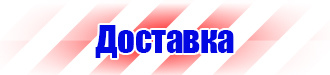 Журналы инструктажей по охране труда и технике безопасности купить в Тольятти vektorb.ru