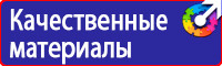 Дорожный знак стрелка на синем фоне 4 2 1 в Тольятти