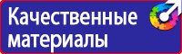 Плакат по электробезопасности работать здесь в Тольятти купить vektorb.ru