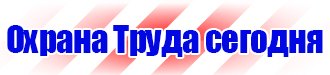 Плакат по электробезопасности работать здесь в Тольятти
