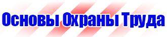 Журнал учета действующих инструкций по охране труда на предприятии в Тольятти