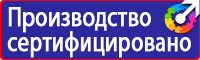 Плакаты по охране труда и технике безопасности хорошего качества в Тольятти