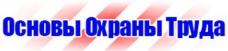 Информационные стенды с карманами заказать в Тольятти