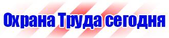 Журнал инструктажа по охране труда для лиц сторонних организаций купить купить в Тольятти