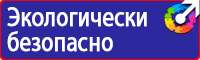 Плакаты по охране труда на автомобильном транспорте в Тольятти купить vektorb.ru