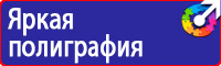 Информационные щиты на стройке в Тольятти купить