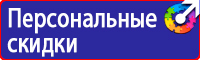 Информационные щиты на стройке купить в Тольятти