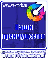 Документация по охране труда на строительной площадке в Тольятти