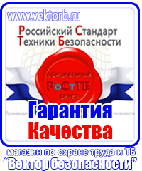 Информационные стенды из оргстекла в Тольятти