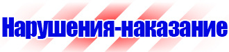 Стенд уголок по охране труда с логотипом в Тольятти vektorb.ru