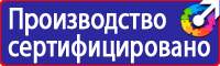 Указательные таблички газопроводов в Тольятти