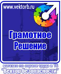 Какие журналы по технике безопасности должны быть в организации в Тольятти vektorb.ru