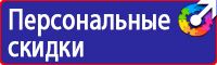 Информационные щиты заказать в Тольятти