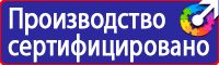 Плакаты по пожарной безопасности цены купить в Тольятти