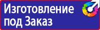 Информационные щиты строительной площадки в Тольятти