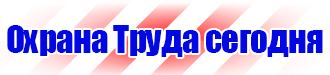 Подставки под огнетушители настенные в Тольятти купить vektorb.ru