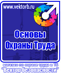 Знаки безопасности сигнальный жилет в Тольятти vektorb.ru