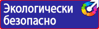 Информационный щит на строительной площадке в Тольятти