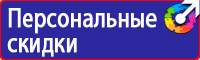 Журнал учета выдачи удостоверений по охране труда работникам в Тольятти
