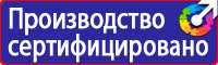 Дорожные знаки на автостоянке в Тольятти купить