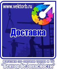 vektorb.ru Журналы по охране труда в Тольятти