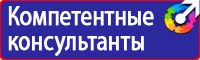 Стенд по антитеррористической безопасности на предприятии купить в Тольятти