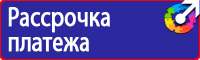 Дорожные знаки автобусная полоса купить в Тольятти