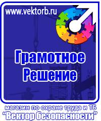 Дорожные знаки информационные таблички купить в Тольятти
