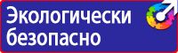 Информационно указательные знаки дорожного движения в Тольятти купить
