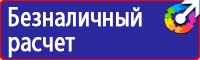 Знаки дорожного движения велосипедная дорожка купить в Тольятти