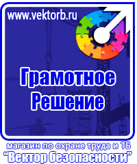 Журналы по охране труда в Тольятти купить vektorb.ru