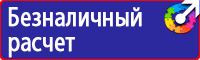 Дорожные знаки регулирующие движение пешеходов на дороге и на улице купить в Тольятти