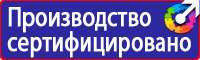 Подставка для огнетушителя оп 8 в Тольятти