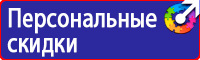 Плакат по безопасности в автомобиле в Тольятти