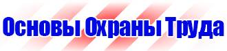 Схемы строповки грузов при монтаже металлоконструкций в Тольятти