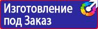 Вспомогательные таблички в Тольятти
