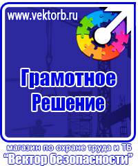 Вводный инструктаж по охране труда видео купить в Тольятти