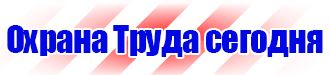 Знак безопасности огнеопасно в Тольятти vektorb.ru