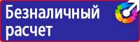 Знак безопасности заземлено энергозащита в Тольятти