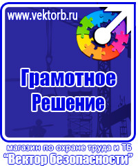 Схемы организации дорожного движения и ограждения мест производства работ в Тольятти